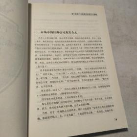 金牌交易员实战真规则：黑带操盘手标准化交易规则