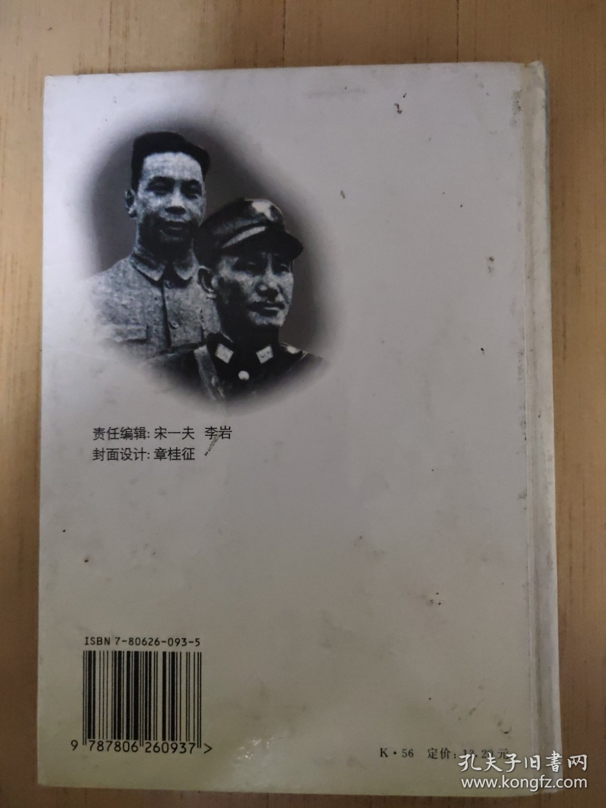蒋介石和蒋经国