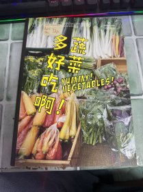 食帖17：蔬菜多好吃啊！