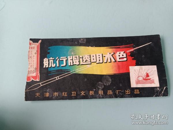 老商标。
