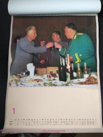 挂历1993年元帅风采