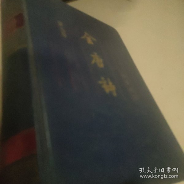 全唐诗：增订本