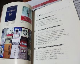 解放军为什么能赢：写给新一代人看的军史，车169。