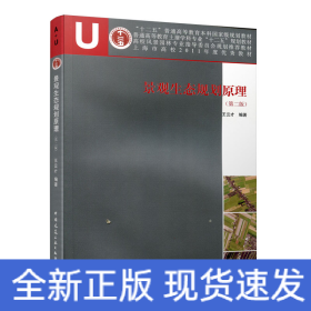 景觀生態(tài)規(guī)劃原理(第二版)