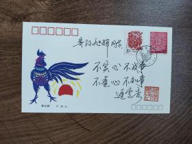 迟云秀，中将，首日封，题字题词，签名钤印，山东蓬莱人，将军，签。