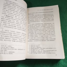 中国历史上的腐败与反腐败（全二册）