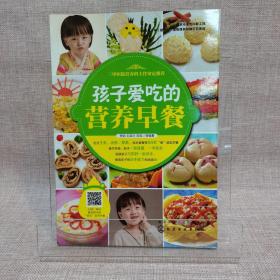 孩子爱吃的营养早餐