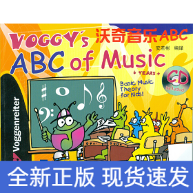 沃奇音乐ABC（含CD）