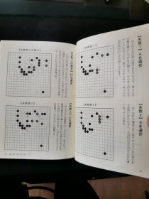 【日文原版书】囲碁CD-ROM BOOKシリーズ これであなたもあわてない 攻めの急所・厚みのポイント（围棋光盘丛书系列 现在你不用担心《进攻的急所・厚势的要点》）