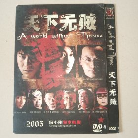 DVD 天下无贼 刘德华 刘若英 王宝强