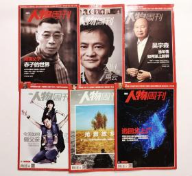 南方人物周刊 2014年（不重复38期合售）