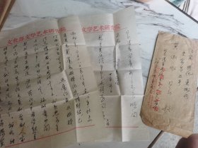 著名红学家冯其庸信扎