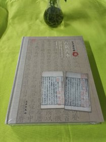 苏州博物馆藏古籍善本