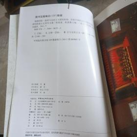 庆祝中国社会科学院马克思主义研究院成立五周年文集：创建国际一流的马克思主义研究机构