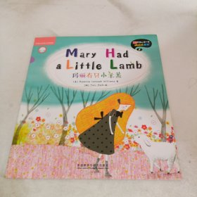 玛丽有只小羊羔