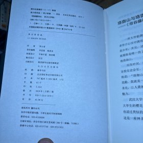 常春藤诗丛：李少君诗选（作者签名）