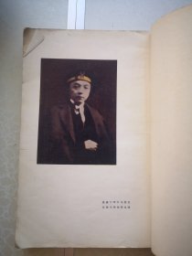 民国原版  半农杂文 十六开厚册 1934初版   缺封面