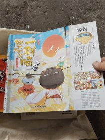 如果历史是一群喵10·宋辽金夏篇[正版无写划](小16开)