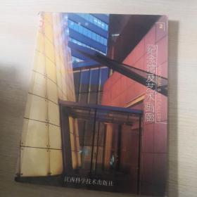 纪念馆及艺术画廊——当代建筑系列