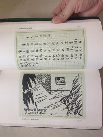 儿童杂事诗笺释