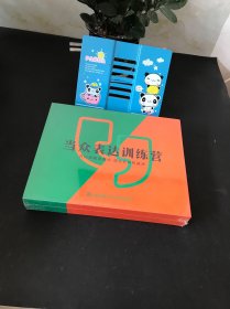 当众表达训练营【全新未拆封】