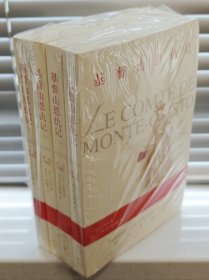 《基督山恩仇记（插图珍藏版）》（全四册）