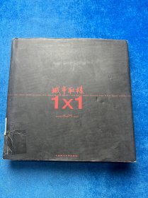 城市取樣1×1