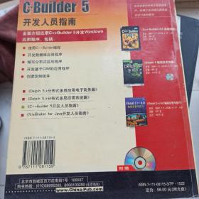 C++ Builder 5开发人员指南