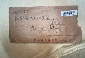 北票市人民政府市长刘子余致湖北省美术院院长冯今松札
