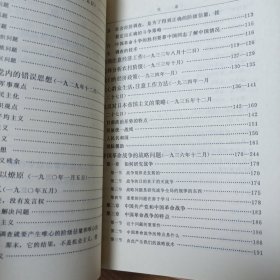 毛泽东选集1-4卷