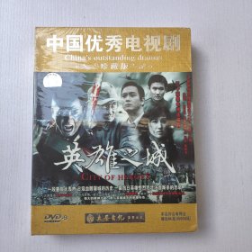 中国优秀电视剧珍藏版：英雄之城,（六碟装DVD）全新未拆封