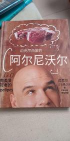 Michael Symons Carnivore  美食食谱 肉类爱好者120道食谱