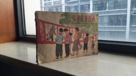 50年代系列--【少年儿童图画】--全1册--虒人荣誉珍藏