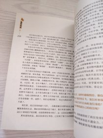 两宋风云：袁腾飞讲中国历史