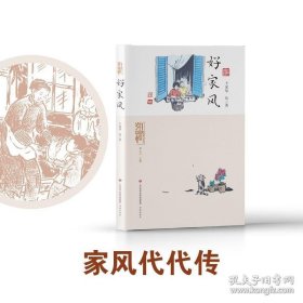 特装刷边版《岁月时光机（一函全五册）》函套装 赠送手提袋
