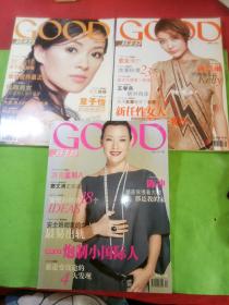 好主婦2003年1、9、10期共3本合售