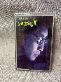 齐秦 虹乐团专辑《LONGER》音质很好，