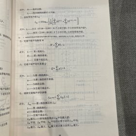 环境监测资料汇编