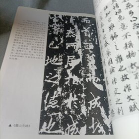 行书研究班