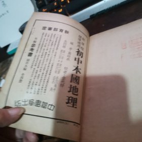 =L《初中学生文库：地理学习法