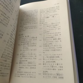 日本语句型辞典