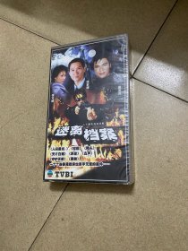 【电视剧】迷离档案VCD 20碟装