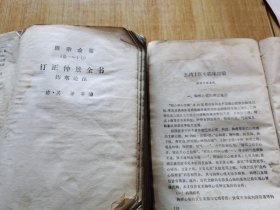 老中医书籍，60年代北京中医医院名老中医经验汇编，（包括白啸山，张仲元，刘奉五，李鼎铭，王乐亭等等）医宗金鉴（卷1-25卷）订正仲景全书《伤寒论》《金匮要略》注