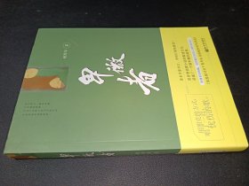 卑微者