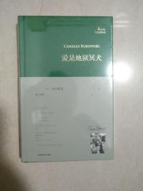 爱是地狱冥犬 布考斯基诗集 下午四点前付款当日发货