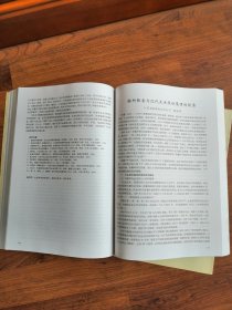 张謇与近代中国社会：第四届张謇国际学术研讨会论文集（16开厚册）【附 第四届张謇国际学术研讨会与会代表名单】