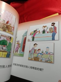 来自英国的儿童情商培养图画书【5册合售】