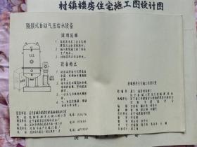 村镇楼房住宅施工图设计图1---7册 全部 楼房