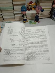 原油管道运行技术