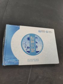 智慧气象